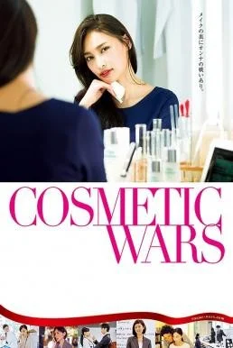 ดูหนังออนไลน์ Cosmetic Wars (Kosumetikku wôzu) (2017)