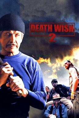 ดูหนังออนไลน์ Death Wish II (1982) บรรยายไทย