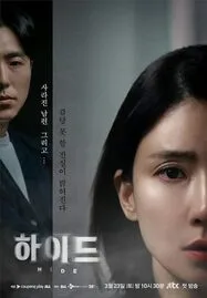 ดูหนังออนไลน์ Hide (2024)