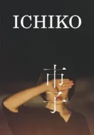 ดูหนังออนไลน์ Ichiko (2023) อิจิโกะ