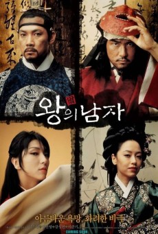 ดูหนังออนไลน์ King and the Clown (Wang-ui namja) กบฏรักจอมแผ่นดิน (2005)