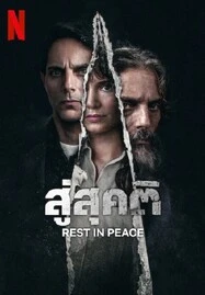 ดูหนังออนไลน์ฟรี Rest in Peace (2024) สู่สุคติ