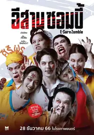 ดูหนังออนไลน์ E-Sarn Zombie (2023) อีสานซอมบี้