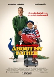 ดูหนังออนไลน์ About My Father (2023) ตัวพ่อจะแคร์เพื่อ