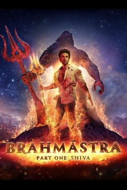 ดูหนังออนไลน์ฟรี Brahmastra Part One: Shiva พราหมณศัสตรา ภาคหนึ่ง: ศิวะ (2022) บรรยายไทย