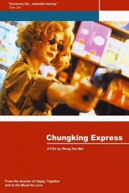 ดูหนังออนไลน์ Chungking Express ผู้หญิงผมทอง ฟัดหัวใจให้โลกตะลึง (1994)