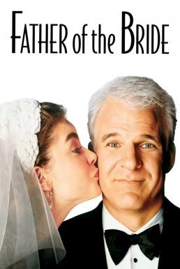 ดูหนังออนไลน์ Father of the Bride พ่อตา จ.จุ้น (1991)