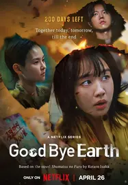 ดูหนังออนไลน์ Goodbye Earth (2024) ถึงเวลาต้องลาโลก