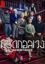 ดูหนังออนไลน์ฟรี Inheritance (2024) มรดกอลเวง