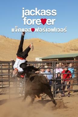 ดูหนังออนไลน์ Jackass Forever แจ็คแอส ฟอร์เอฟเวอร์ (2022) บรรยายไทย