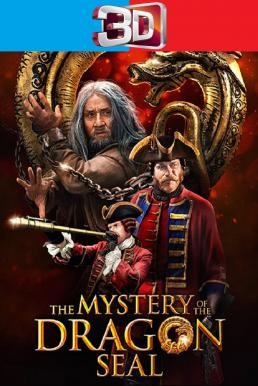 ดูหนังออนไลน์ Journey to China: The Mystery of Iron Mask (Iron Mask) (The Mystery of the Dragon Seal) อภินิหารมังกรฟัดโลก (2019) 3D