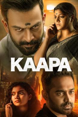 ดูหนังออนไลน์ Kaapa (2022) บรรยายไทย