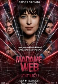 ดูหนังออนไลน์ Madame Web (2024) มาดามเว็บ