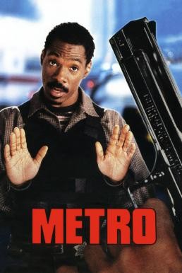 ดูหนังออนไลน์ Metro เมโทร เจรจาก่อนจับตาย (1997)