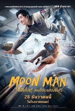 ดูหนังออนไลน์ Moon Man (2022) ช่วยด้วย ผมติดบนดวงจันทร์