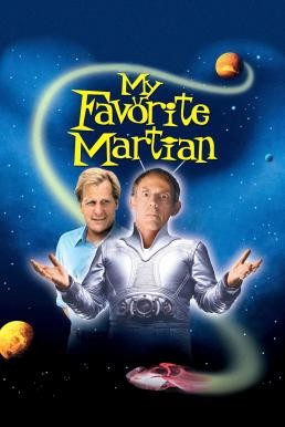 ดูหนังออนไลน์ฟรี My Favorite Martian มหัศจรรย์เพื่อนเก๋าชาวอังคาร (1999) บรรยายไทย