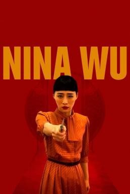 ดูหนังออนไลน์ Nina Wu (Juo ren mi mi) นีน่า อู๋ (2019) บรรยายไทย