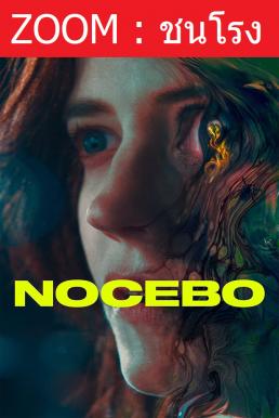 ดูหนังออนไลน์ Nocebo แม่บ้านหมอผี (2022)