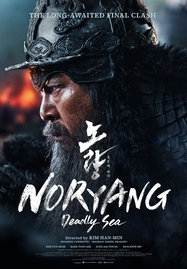 ดูหนังออนไลน์ Noryang Deadly Sea (2024)