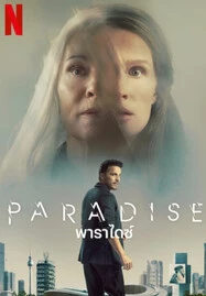 ดูหนังออนไลน์ฟรี Paradise (2023) พาราไดซ์