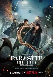 ดูหนังออนไลน์ Parasyte The Grey (2024) ปรสิต เดอะ เกรย์