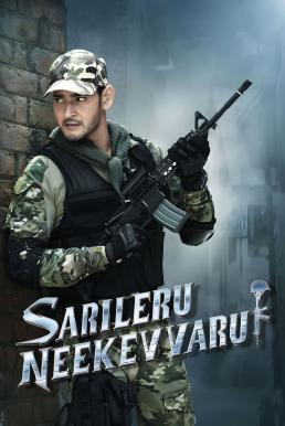 ดูหนังออนไลน์ Sarileru Neekevvaru แกร่งไร้เทียมทาน (2020) บรรยายไทย