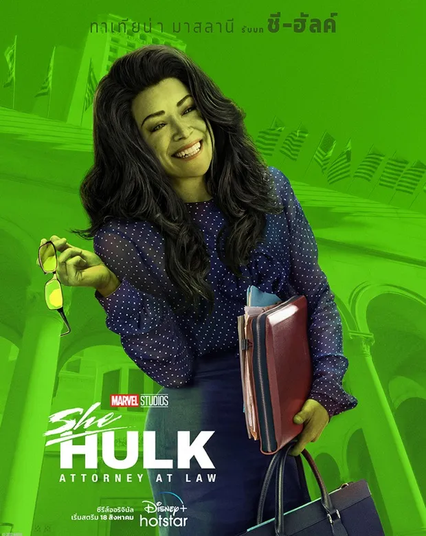 ดูหนังออนไลน์ฟรี She-Hulk (2022) ชี-ฮัลค์ พากย์ไทย