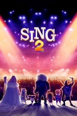 ดูหนังออนไลน์ Sing 2 ร้องจริง เสียงจริง 2 (2021)