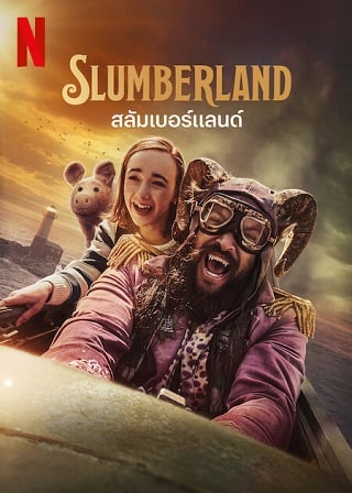 ดูหนังออนไลน์ฟรี Slumberland สลัมเบอร์แลนด์ (2022) NETFLIX