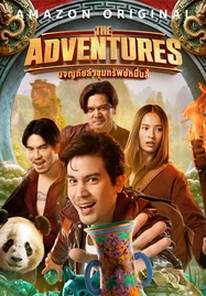 ดูหนังออนไลน์ The Adventures (2023) ผจญภัยล่าขุมทรัพย์หมื่นลี้