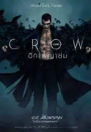 ดูหนังออนไลน์ The Crow อีกาพญายม (2024)