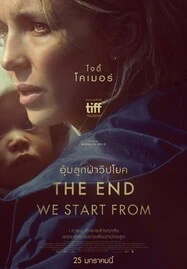 ดูหนังออนไลน์ The End We Start From (2024) อุ้มลูกฝ่าวิปโยค