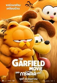 ดูหนังออนไลน์ The Garfield Movie (2024) เดอะ การ์ฟิลด์ มูฟวี่