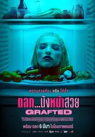 ดูหนังออนไลน์ฟรี Grafted (2024) ถลก…นังหน้าสวย